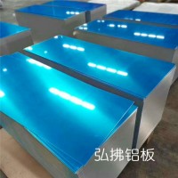 批發1060/3003/5052鋁板 鋁合金板 O態鋁板氧化拉絲鋁板 定尺開平