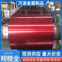 支持加工優(yōu)惠氟碳涂層彩涂鋁卷板1060彩涂鋁卷6063彩鋼板彩涂鋁卷