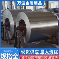 現(xiàn)貨保溫鋁皮1060鋁板1070合金鋁卷1050鋁合金卷1100鋁板材分切