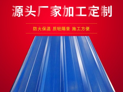 廠家供應980型彩鋼板 防火隔熱彩鋼瓦楞板單層彩鋼壓型板