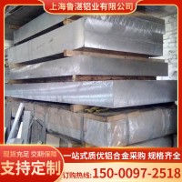 5052合金鋁板防銹中厚鋁板切割航空高硬度鋁合金板5052o態鋁板