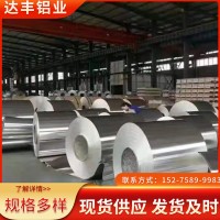 鋁卷廠家批發1060 3003防銹鋁卷 保溫管道 包裝橘皮紋鋁皮