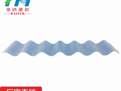 供應FRP采光瓦及相關配件,無錫海納生產廠家