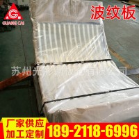 蘇州瓦楞鋼板材料前端板鍍鋅波浪板 折彎天溝樓層瓦楞板按需定制