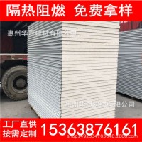 惠州廠家 彩鋼板 酚醛夾芯板 復合板 防火隔熱吸音 冷庫恒溫板