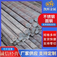 廠家批發不銹鋼棒材 切割零售不銹鋼圓棒不銹鋼棒材 不銹鋼圓鋼