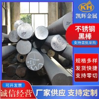 批發304不銹鋼圓鋼 630不銹鋼黑棒 可零切310不銹鋼棒 實心圓鋼棒