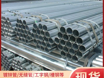 現貨批發熱鍍鋅圓管 SC15-SC200工程電力穿錢鍍鋅鋼管 熱鍍鋅鋼管