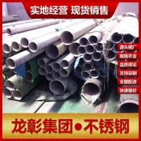 304不銹鋼管現貨批零 304不銹鋼管規格齊全304不銹鋼管