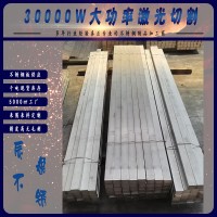 不銹鋼中厚板激光切割廠家割板304/316L加工來圖定制固溶拉絲工藝