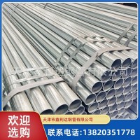 廠家供應(yīng)鍍鋅管大棚管 溫室大棚圓管大棚鋼材批發(fā)