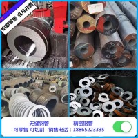 廠家直發45#無縫鋼管 厚壁機械用管 45號大口徑厚壁無縫鋼管現貨