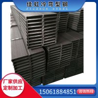 廠家直銷 冷彎型鋼 槽鋼 優良冷軋 U型鋼 量大從優