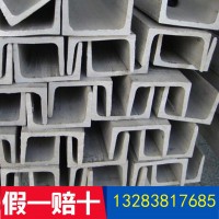 鍍鋅槽鋼 槽鋼多少錢一米 槽鋼價格表 槽鋼規格表槽鋼多少錢一頓