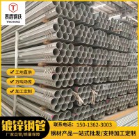 【廠家自營】鍍鋅管 熱鍍鋅鋼管圓管水管無縫管消防管大棚鋼管鋼
