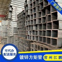 軌道交通 橋梁鋼結(jié)構(gòu)用大小規(guī)格口徑 Q235B 鍍鋅矩形管