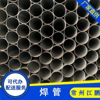 現貨銷售 碳鋼焊接管 直縫焊管 一支起售 發貨快