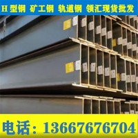 重慶現貨 H型鋼 軌道鋼 礦工鋼 焊接H型鋼 Q345B橋梁用H型鋼