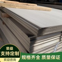 現(xiàn)貨批發(fā)316不銹鋼工業(yè)板 304板材201鋼板中厚板切割鏡面拉絲