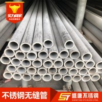 廠家直銷 304不銹鋼圓管 316L不銹鋼無縫管 工業厚壁管切零批發