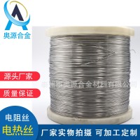 SS316L不銹鋼發熱絲 電阻絲發熱絲 廠家定制材質電阻絲電熱絲