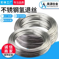 不銹鋼線 盤絲 微絲 亮絲 零售批發 不銹鋼供應商 2520不銹鋼絲