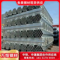 蘇州浙江上海友發鍍鋅管穿線管可定尺包送到工地腳手架鍍鋅無縫管