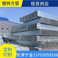 方管廠家現貨熱鍍鋅方管Q235B矩形管熱軋方矩管型材結構閣樓方通