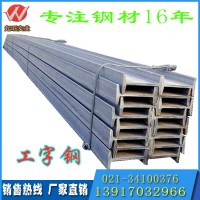 鋼廠直發 現貨批發Q235B工字鋼18# 20# 25# 28# 30# H型鋼