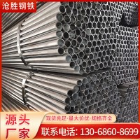 佛山現(xiàn)貨 加工Q235b鍍鋅管熱鍍鋅鋼管水利工程圓管小直徑消防管