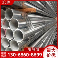 熱鍍鋅管SC150 大口徑DN200鍍鋅鋼管 蔬菜大棚鋼管消防水管dn25