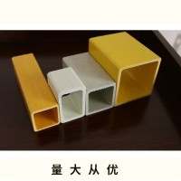 批發(fā)供應(yīng)玻璃鋼方管圓管 絕緣防腐蝕 矩形管檁條 玻璃鋼拉擠型材