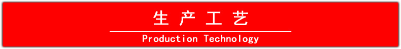 生產工藝3