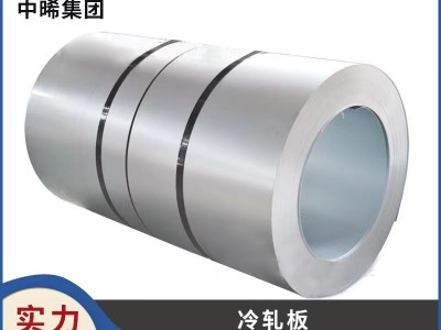 冷軋超高強(qiáng)度雙相鋼HC290/490DP分條開(kāi)平高強(qiáng)度鋼卷批發(fā)