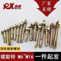 膨脹螺絲10厘強拉爆螺栓力6厘晾衣架8厘空調機腳12厘吊鉤爆炸螺絲