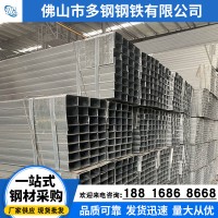佛山廠家供應(yīng)批發(fā)鍍鋅板管方管 Q235可定鍍鋅板管現(xiàn)貨 鍍鋅帶鋼