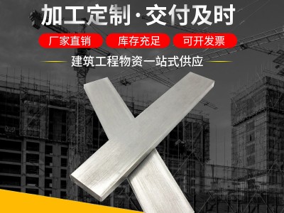 Q235扁鋼原產地現貨直銷 實心A3冷拉扁鋼 鍍鋅扁鋼 電力接地扁鋼