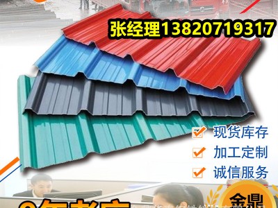 天津新宇彩鋼瓦彩涂卷板 彩涂卷 彩鋼瓦 壓型彩鋼瓦 多顏色規格全