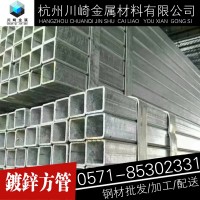 熱鍍鋅方管 浙江杭州矩形管冷鍍鋅廠家直銷