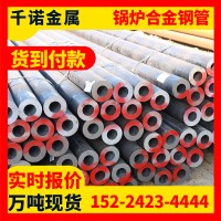 現貨無縫12cr1movg大口徑厚壁合金鋼管 切割冷軋高壓鍋爐合金鋼管