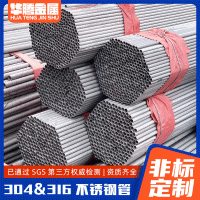 廠家批發(fā)不銹鋼無縫管 光亮研磨304不銹鋼管303不銹鋼圓管無縫管