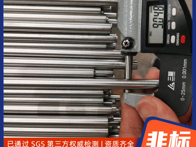 630不銹鋼棒 東北特鋼17-4pf圓棒不銹鋼研磨棒光圓黑棒直條加工