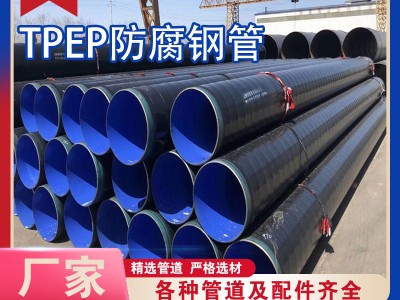 DN400 3PE防腐無縫鋼管 內(nèi)外涂塑鋼管