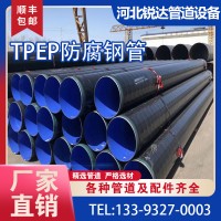 DN400 3PE防腐無縫鋼管 內外涂塑鋼管