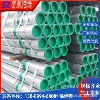 鋼塑復(fù)合管熱浸塑電纜穿線鋼管襯塑管鍍鋅鋼管給水管聚乙烯鋼塑管