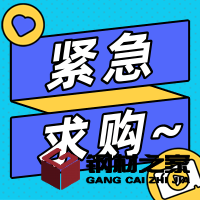 浙江交科供應(yīng)鏈管理有限公司采購無縫鋼管一批(杭州中環(huán))