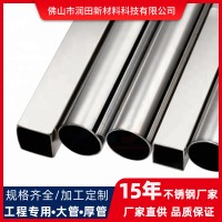 304不銹鋼圓管批發 激光切割空心不銹鋼拖把管 薄壁201不銹鋼焊管