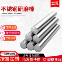 不銹鋼研磨棒 易切削304F不銹鋼棒 316F不銹鋼拉光棒 易車棒