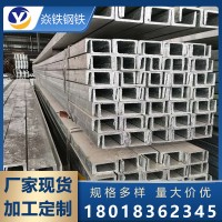 現貨供應 q235b槽鋼 q345b槽鋼 熱鍍鋅槽鋼建筑幕墻槽鋼 規格多樣