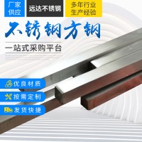 廠家批發201 304 316L 不銹鋼方鋼 方鋼平鍵 方鋼現貨規格齊全